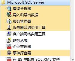 Microsoft SQL Server 2000 下载与使用指南
