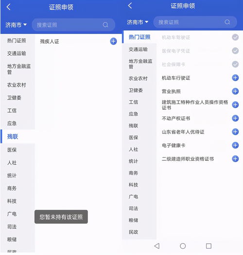 数字强省进程再提速 爱山东电子证照服务改版升级，数据处理与存储支持服务同步优化