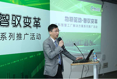 物联驱动智驭变革 宜科智慧工厂解决方案推广活动（上海站）圆满收官，聚焦数据处理与存储支持服务